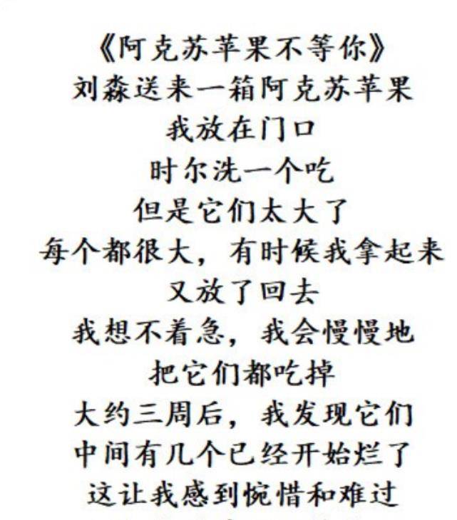 浙江小伙"废话体"诗走红,蒋方舟力挺,网友忍俊不禁:这也算诗_诗歌