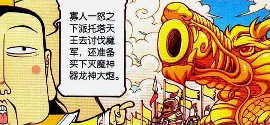 大话降龙:二郎神"童真未泯"大战幼儿园?美女教师很吓人!