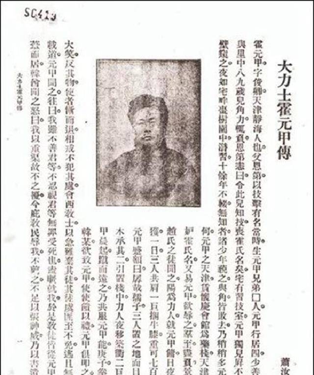 一代宗师霍元甲死因成谜,1989年真相大白,大战俄国力