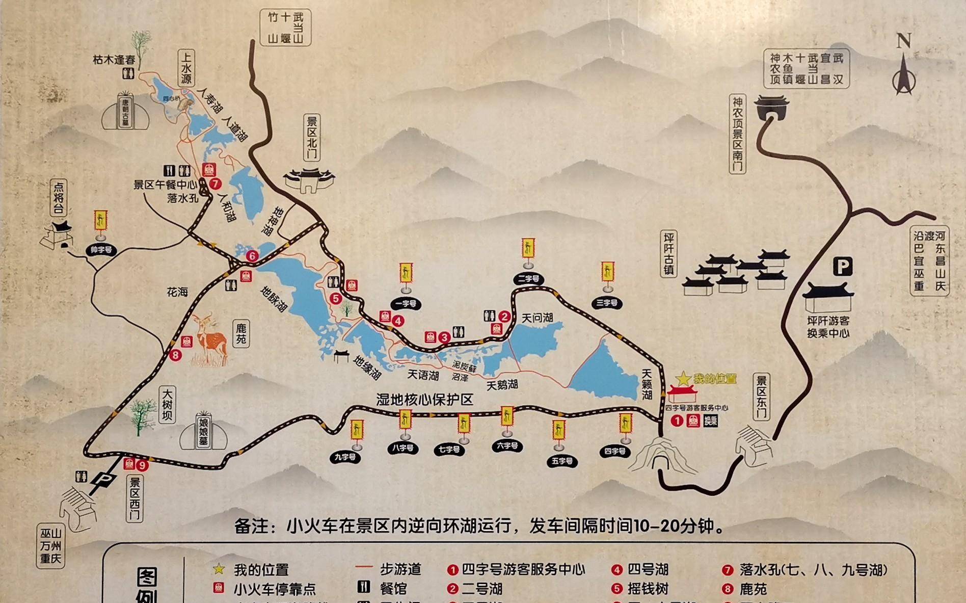 大九湖路线图图片