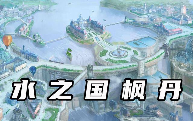 原神:水之国枫丹是什么样的?水神芙卡洛斯立绘曝光!病娇双性格的少女_审判_评价_玩家