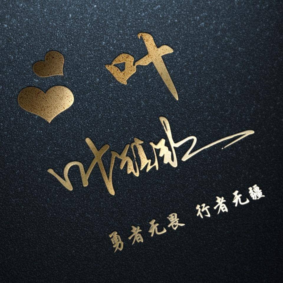 姓氏头像135期,喜气洋洋新年2023兔年个性签名头像,请查收_开头_平安