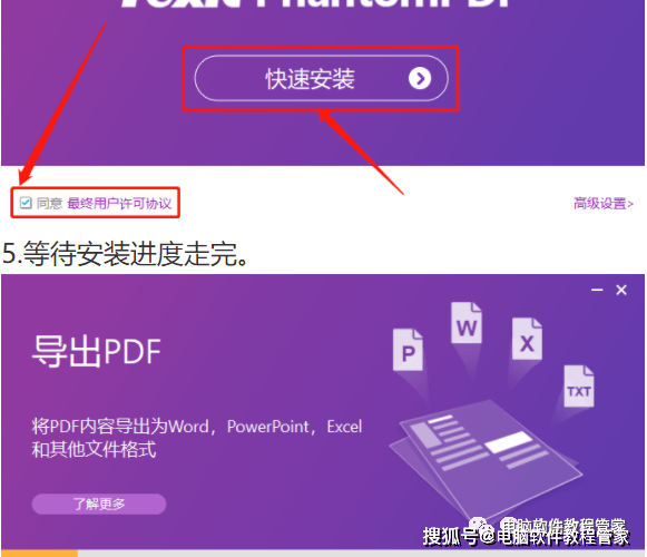 Foxit福昕高级PDF编纂器 10.0软件安拆包免费下载以及安拆教程