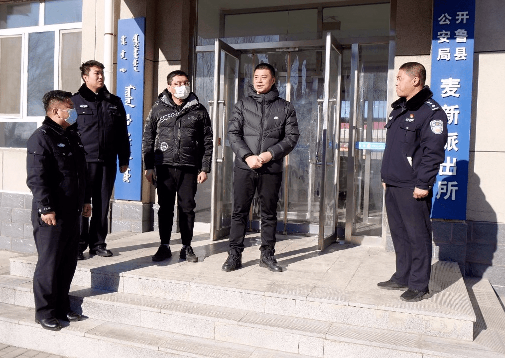 崔宝来局长一行先后来到东风派出所,大榆树派出所,麦新派出所和黑龙坝