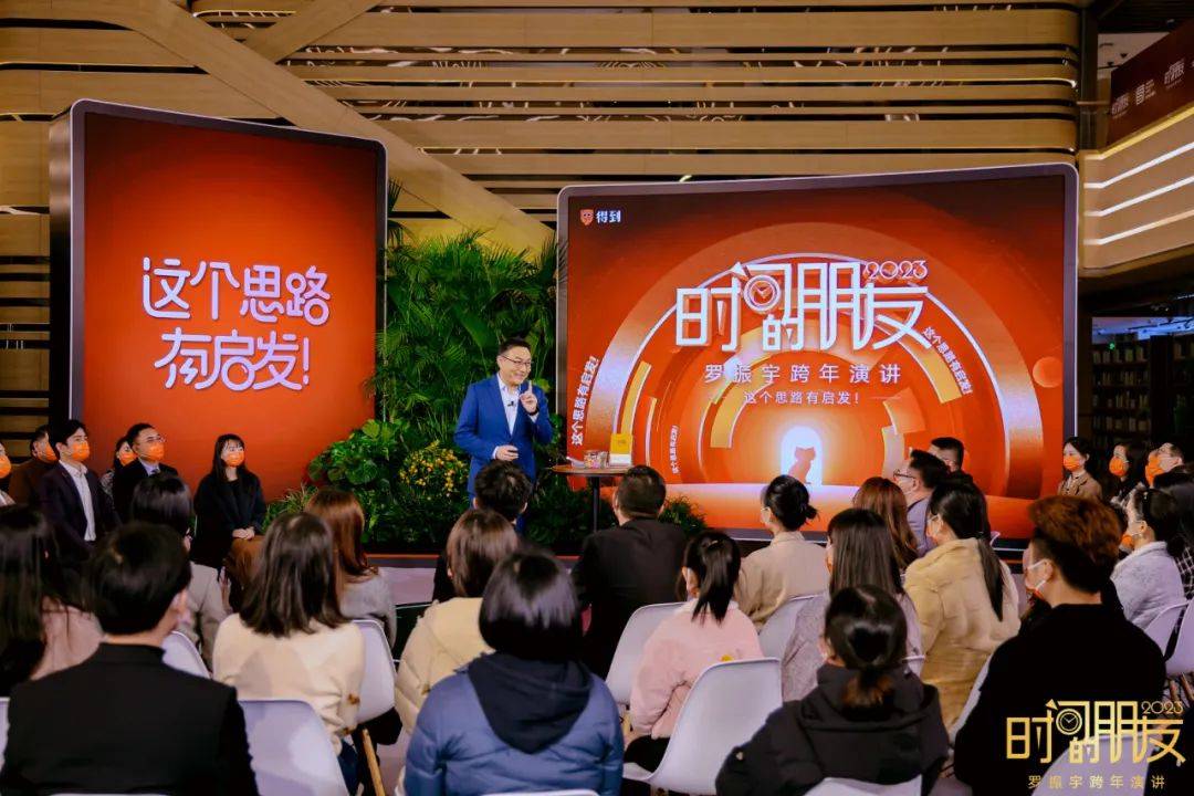 罗振宇2022-2023「时间的伴侣」跨年演讲PPT下载