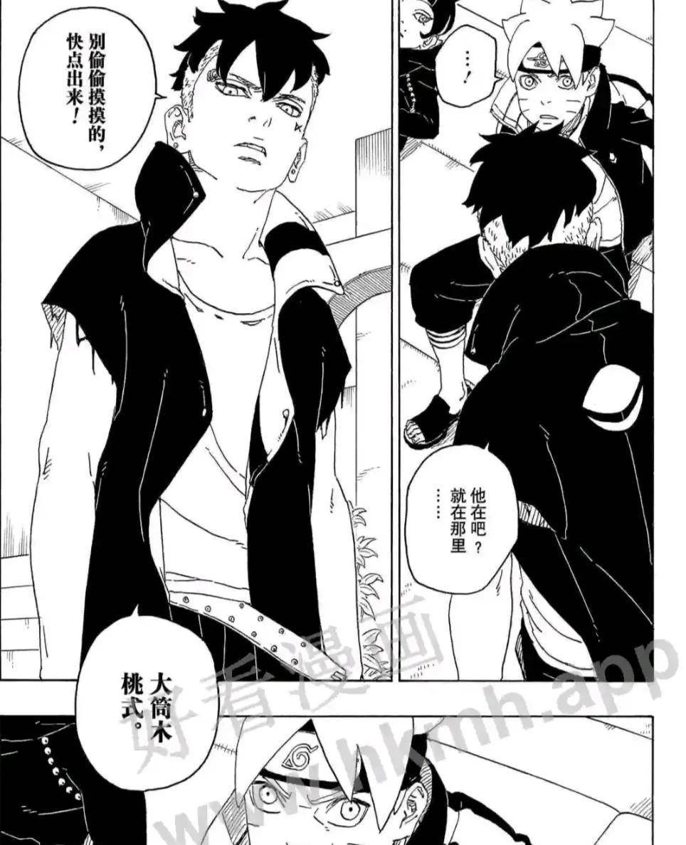 火影忍者博人转第77话!