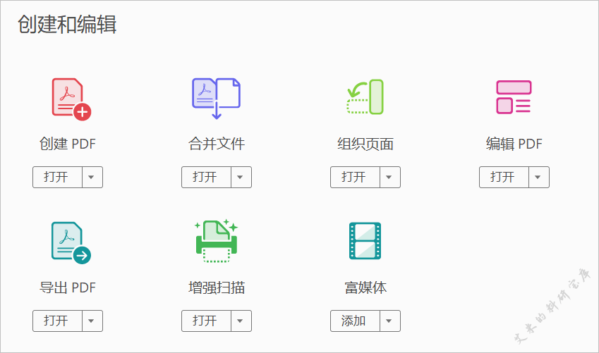 全能的PDF编纂神器&amp;教程 PDF编纂器全版本下载