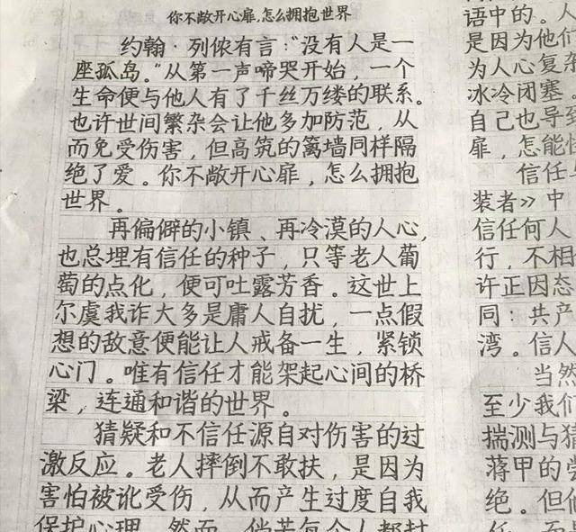 全程干货（中考满分作文600字）中考十篇必看满分作文带题目 第5张