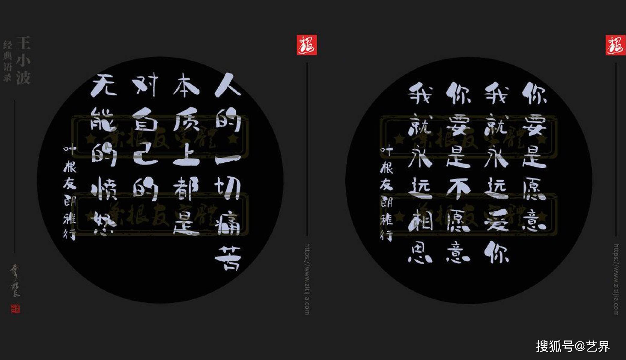 王小波语录道出了爱情：不管我本人多么平庸，我对你的爱很美_搜狐网