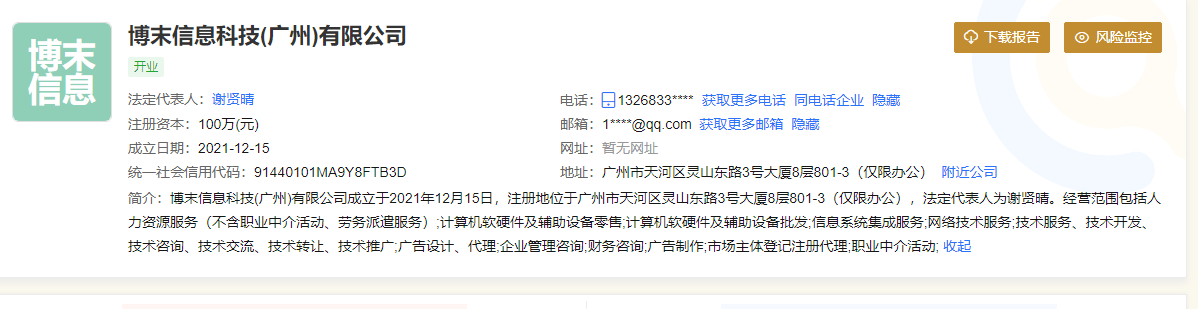 原女子在广州应聘，被骗到惠州当临时工，58同城客服会确认但不会通知