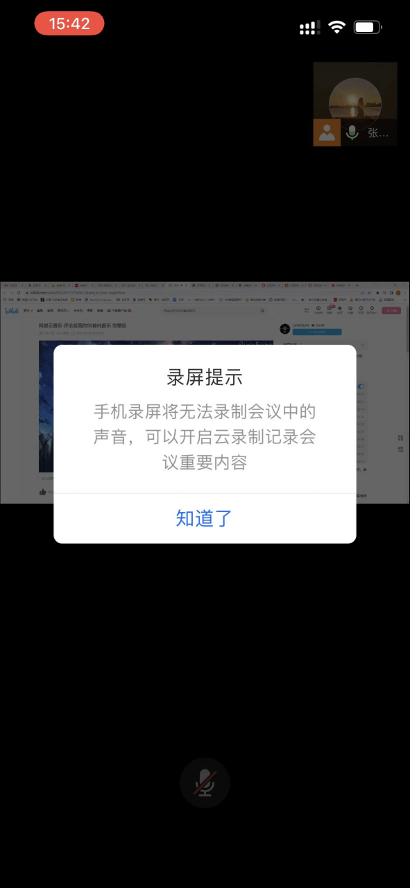 手机录屏没有声音是怎么回事？为什么手机录屏没有声音？