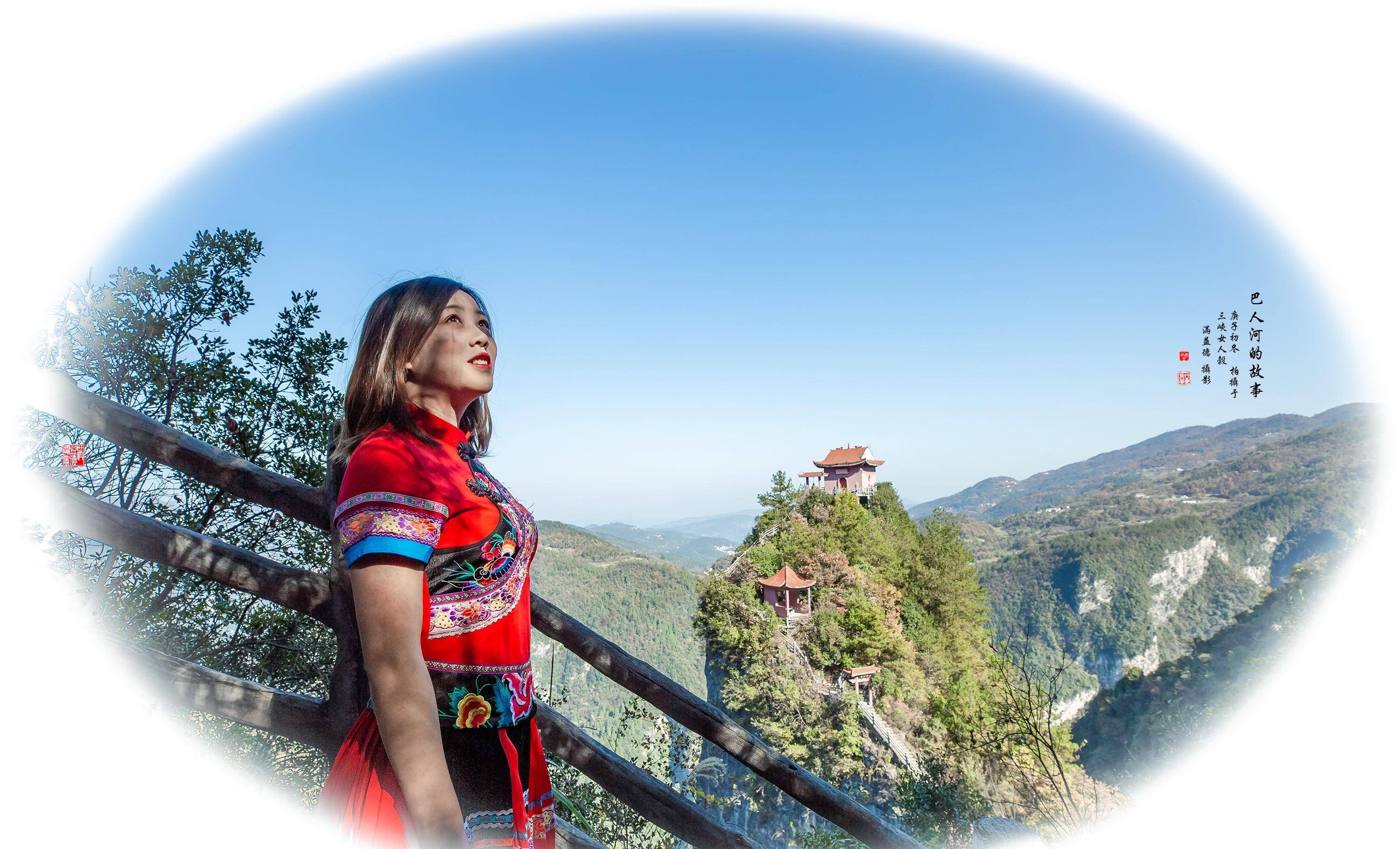 秘境巴东:女人谷,美女洞,幺妹陪你耍不够_情郎_三峡_故事