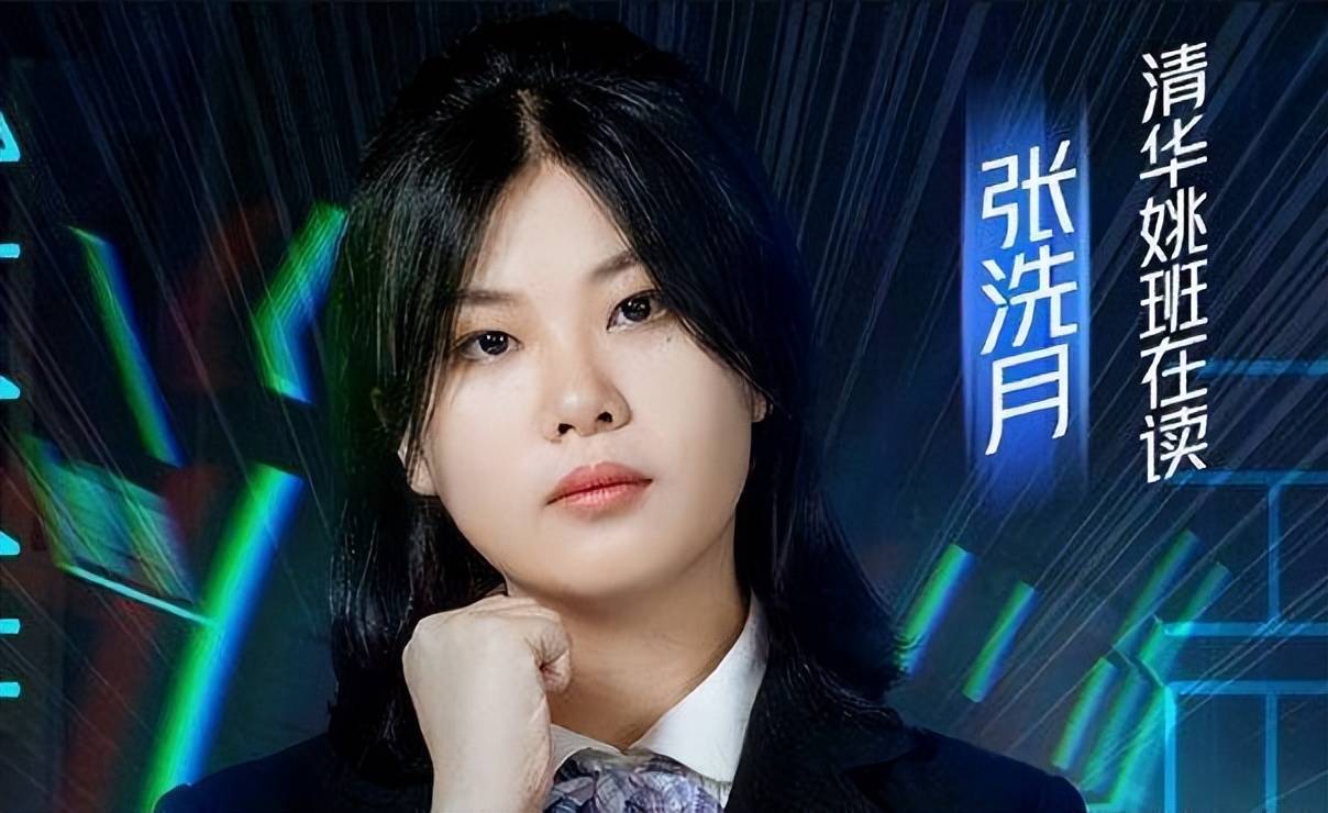 《最强大脑》张洗月,17岁数学女神引清北争抢,大方