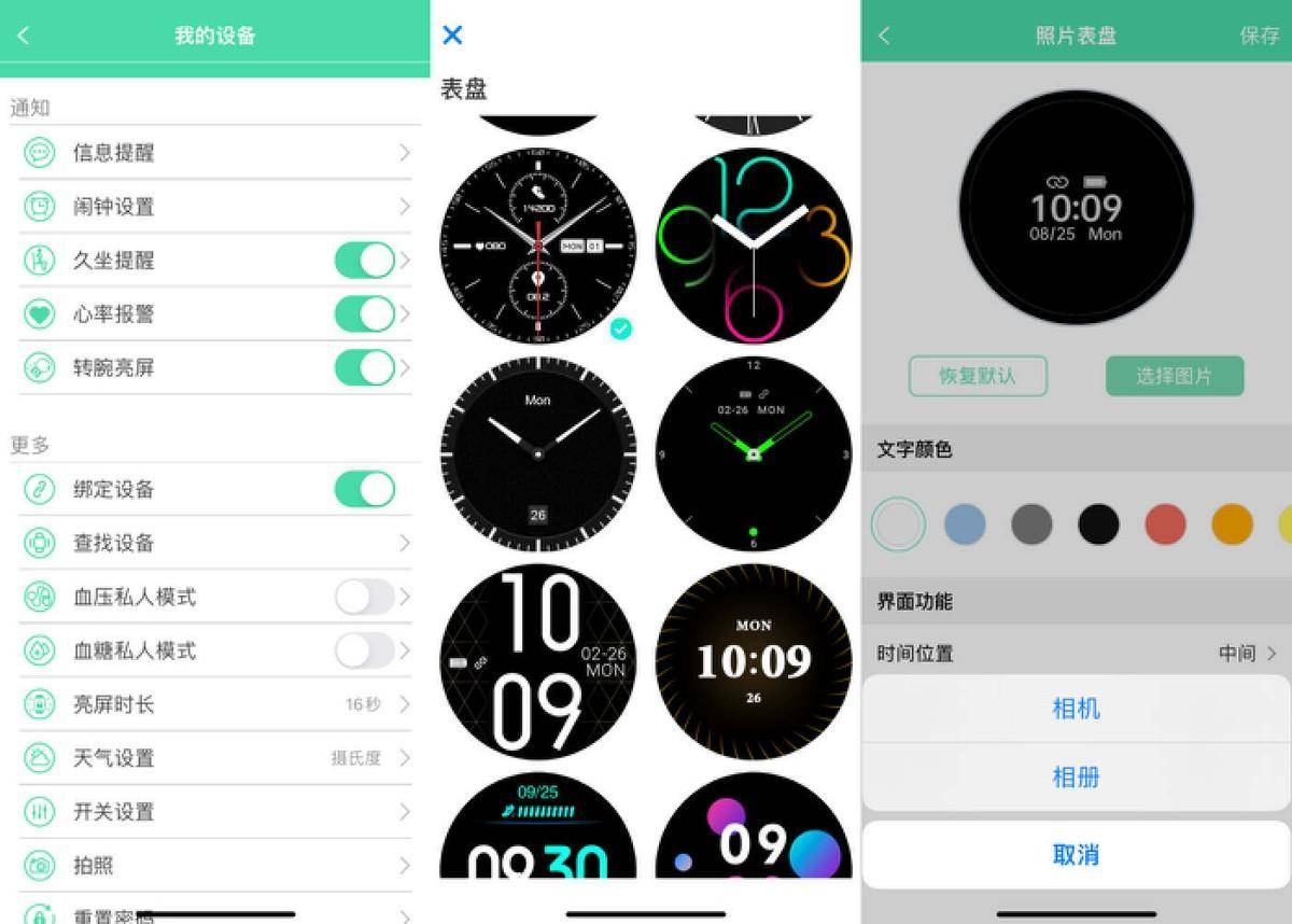 dido E55S Pro智能手表评测：无创血糖检测，功能全面强大