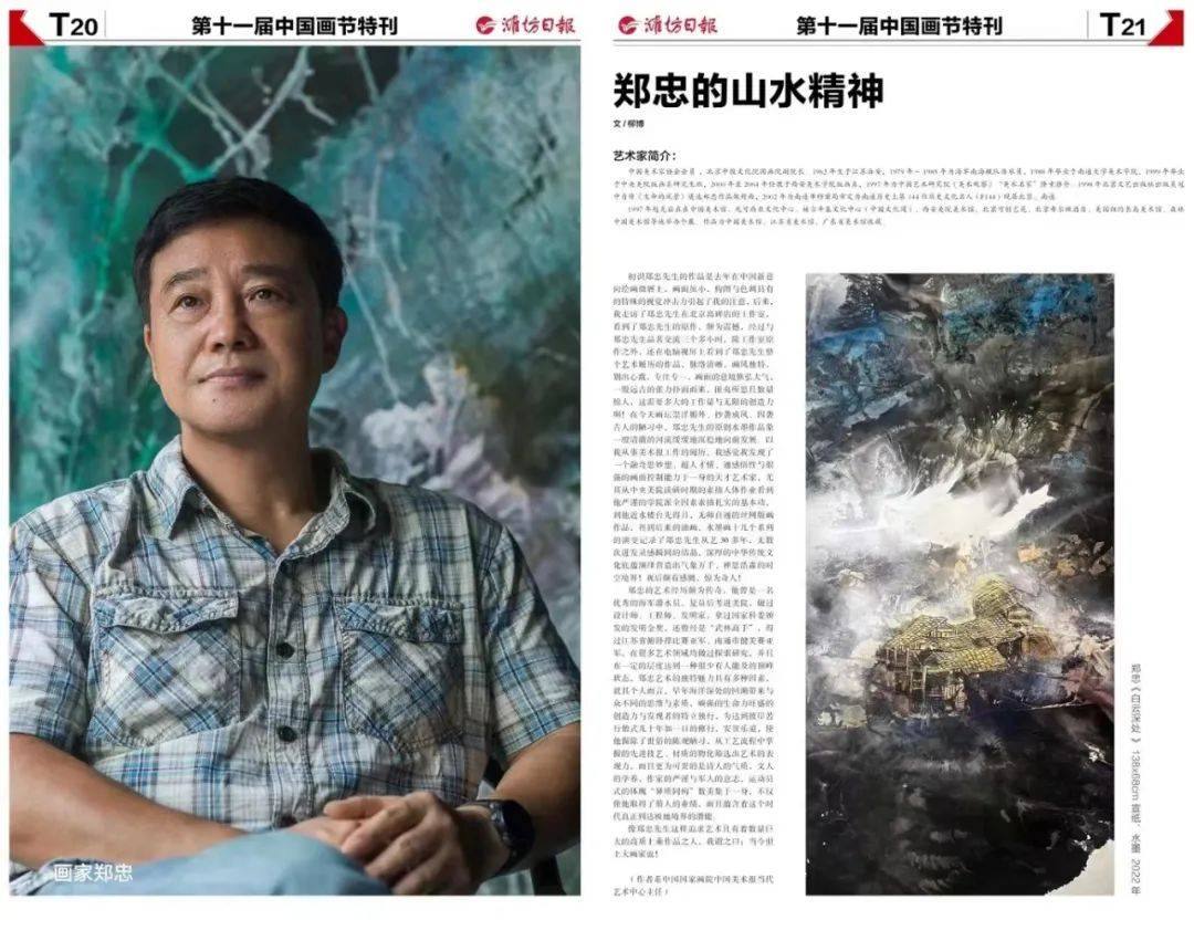 (20)两幅作品入选青岛,上海"黄盆子开放展(21)9月一幅作品入选江苏省