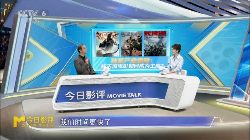 书写中国故事，礼赞伟大时代，新主流电影正在唱响这个时代的主旋律。猫眼研究院数据显示，新主流电影以三四线城市观众居多，主要受众为25岁以上人群，且男性观影多于女性。但是今年国庆档上映的电影《万里归途》不仅观影人群在一二线城市居多，且男性与女性观众基本持平。从回顾重大历史事件，到再现平凡人的英雄事，新主流电影何以成为主流？