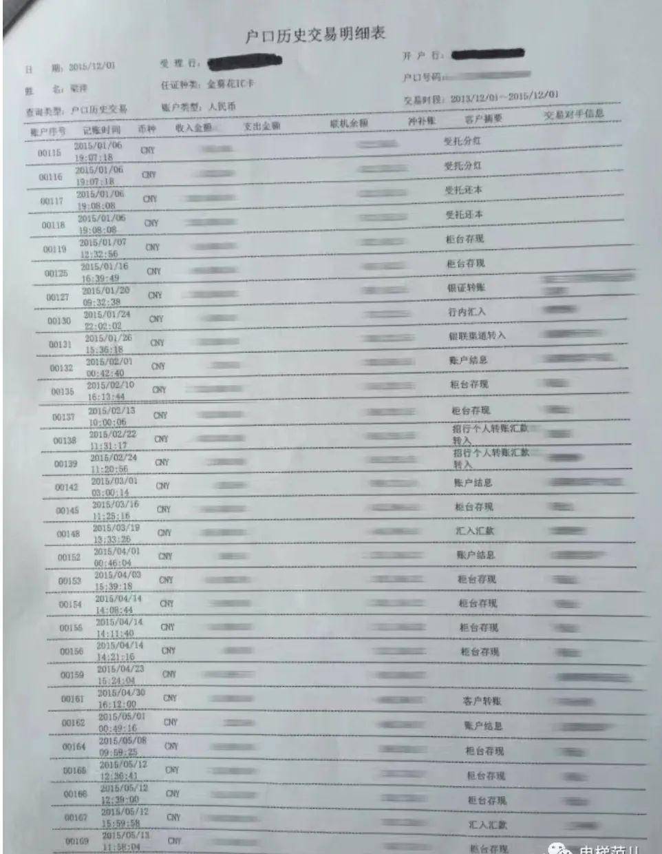 硬核推荐（企查查司法解析和历史法律诉讼怎么清除或清除） 第12张