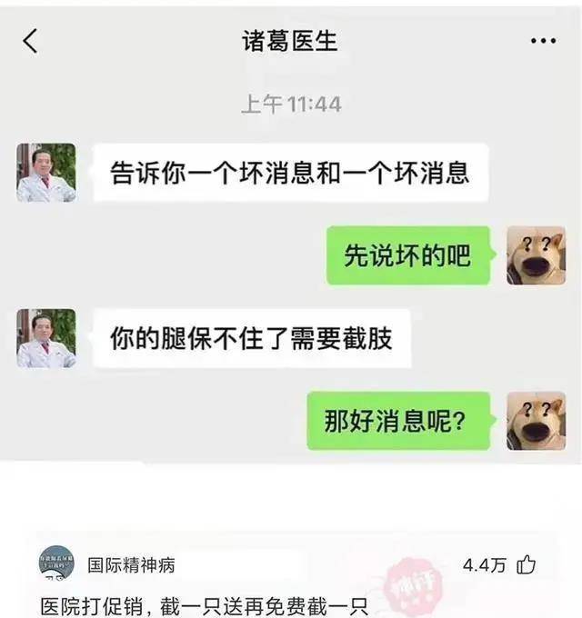 搞笑评论：当你面临那个公式的时候，我觉得你能够间接放弃