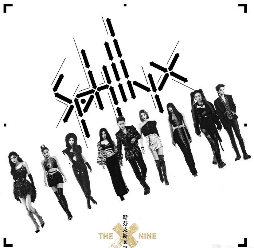 the9新专辑终于上线,连粉丝都觉得难听,整首歌唯独她的词意外好听