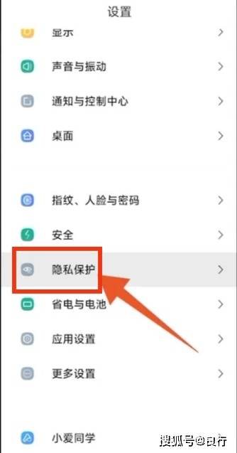 小米手机隐藏应用设置的办法