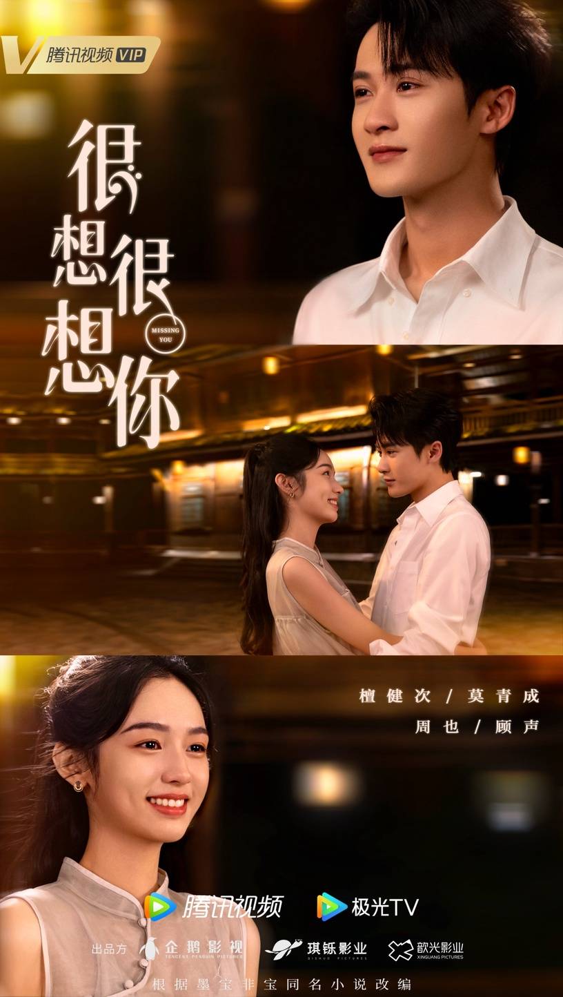 2023年甜宠剧推荐20部!赵露思《偷偷藏不住》、周也《很想很想你》高甜预定_故事_田曦薇_时间