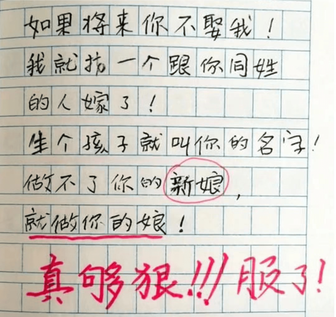 小学生"霸气情书"走红,家长看后不忍拆散,老师:我成媒婆了?