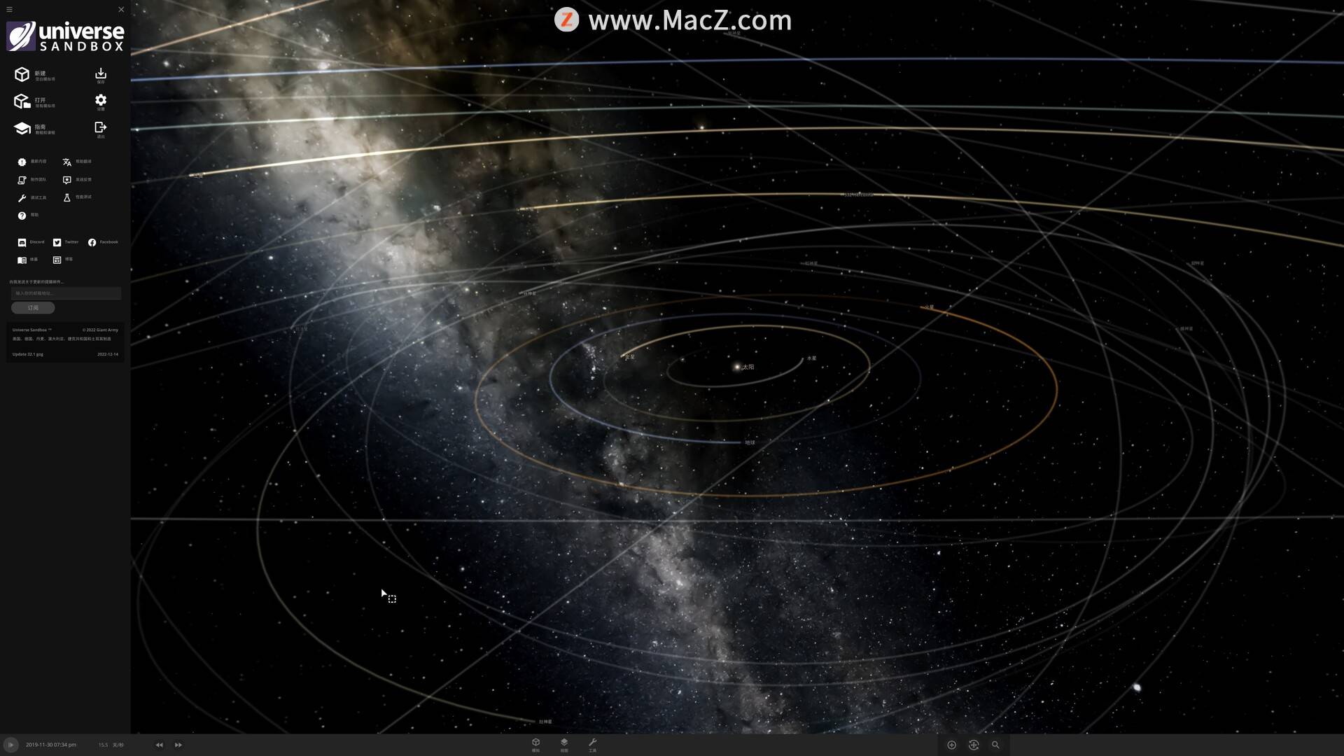 宇宙沙盘2Universe Sandbox 2 for Mac