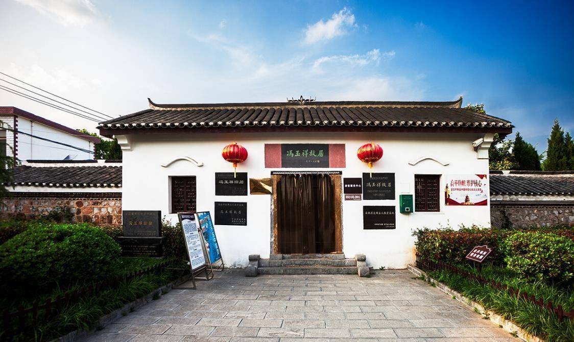 安徽名人故居一瞥:"巢湖三将军旧居"之冯玉祥(1)"碧海天心"_先生_丹心