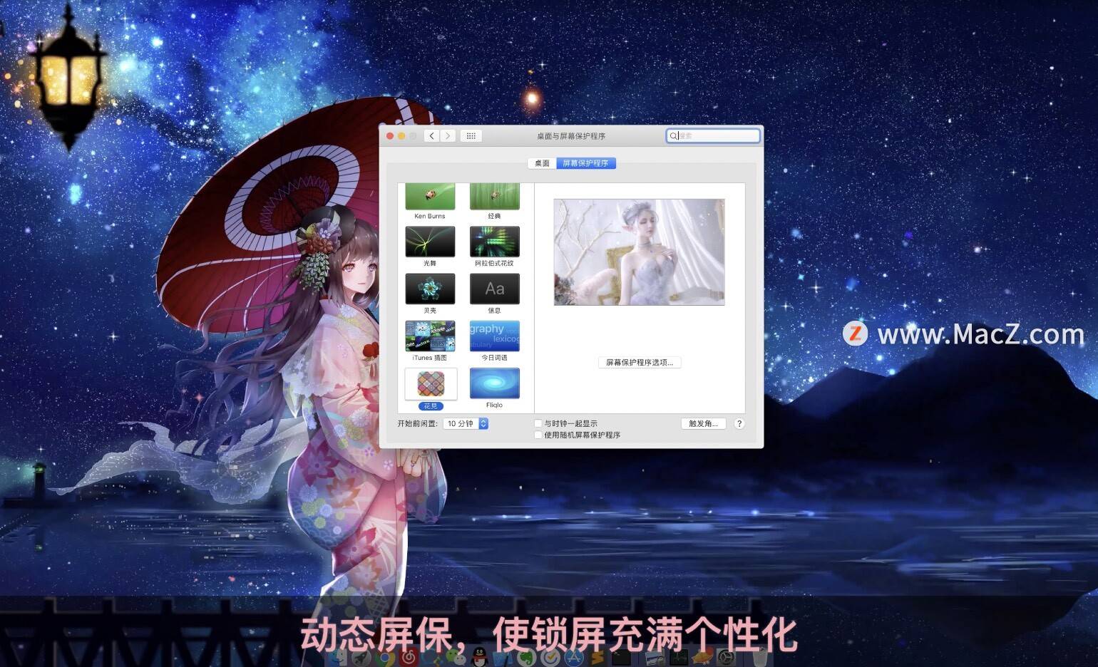 Live Wallpaper &amp; Themes 4K Pro for mac(4k超清动态壁纸)