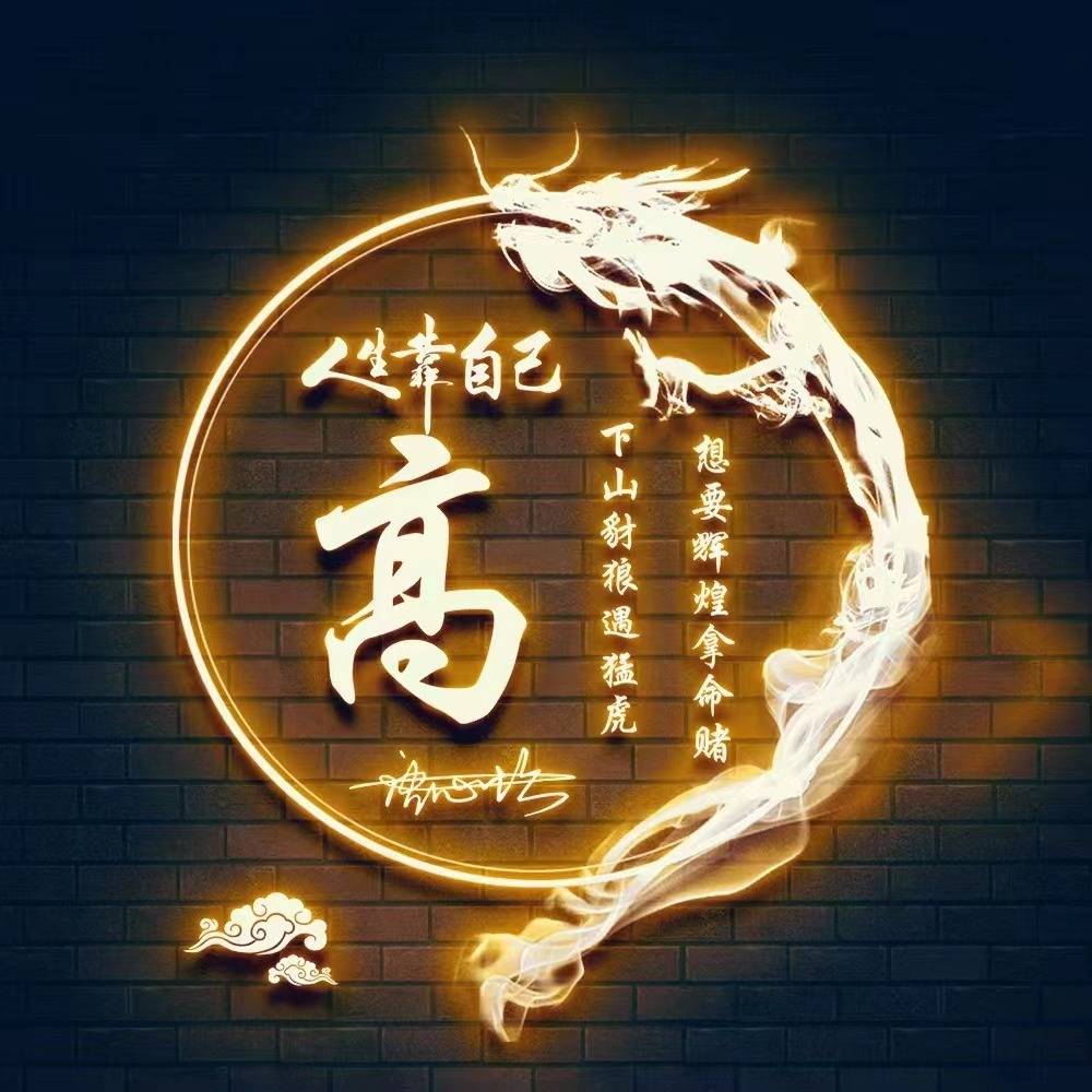 2023微信头像,姓氏头像,38张宁静致远大气励志签名头像,请查收_设计