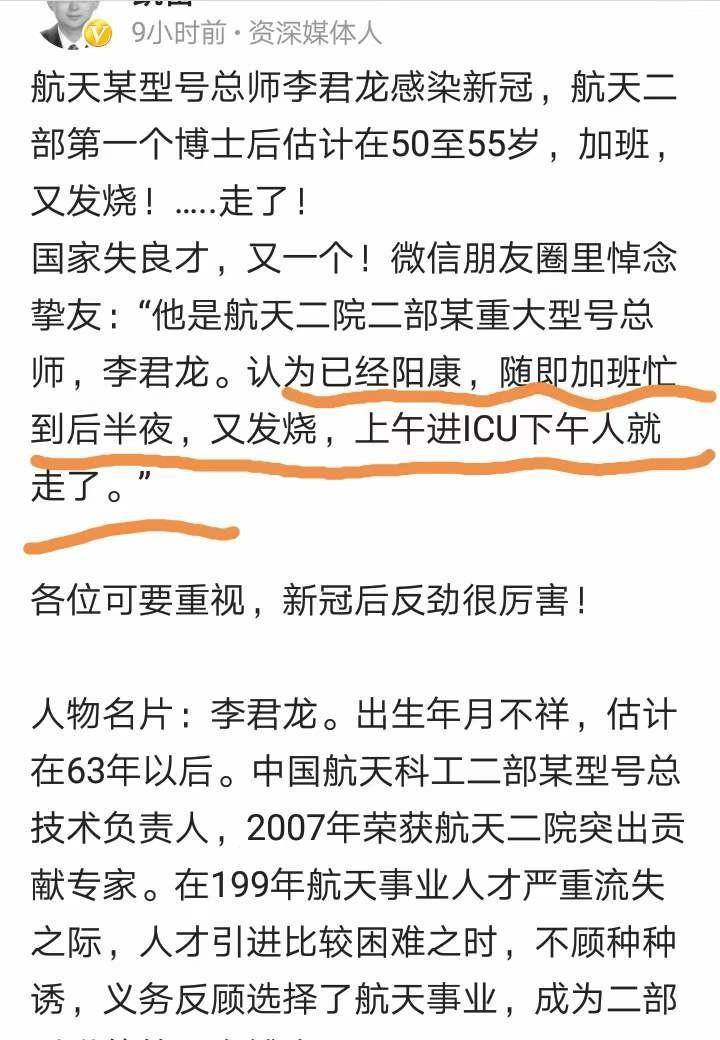 新冠阳性后,工作循序渐进不要过度劳累,多休息养成好