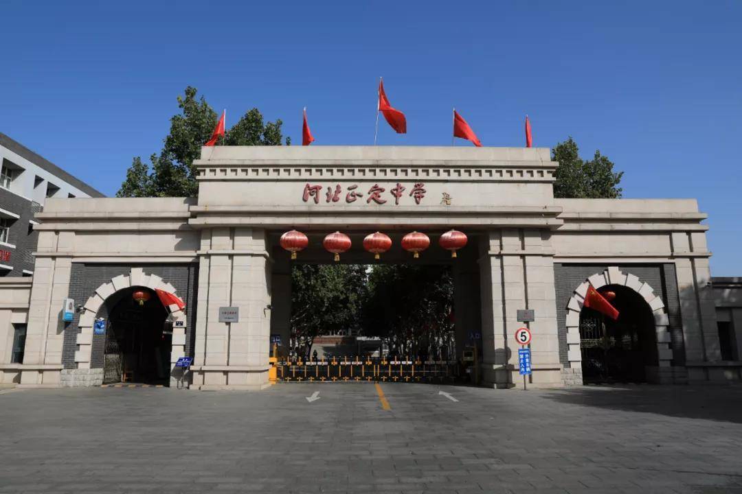 石家庄:正定中学,始建于1902年,是河北省历史最为悠久的首批重点中学