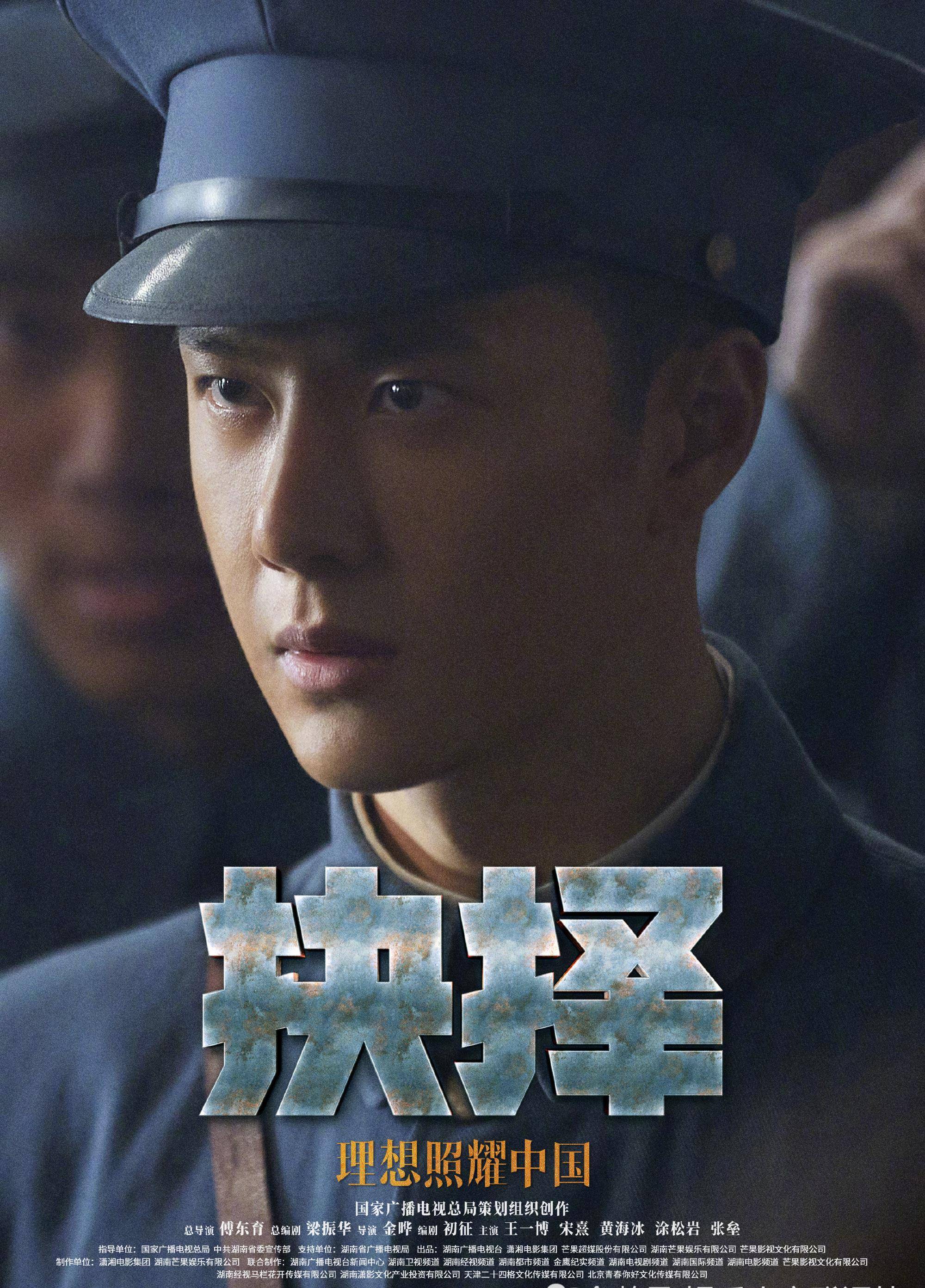 王一博《抉择》演技台词爆发力惊人!