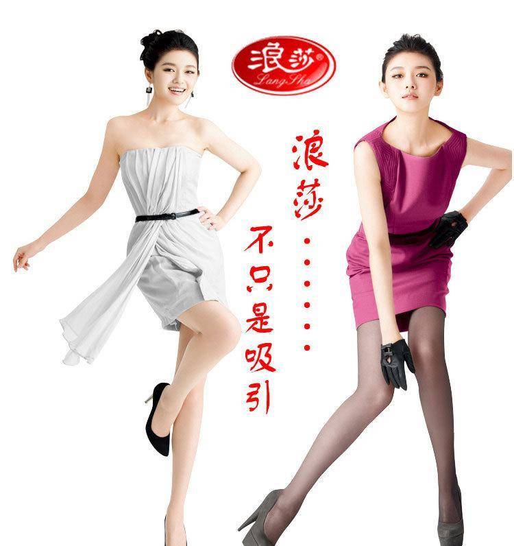 在老粉丝那儿,说着"不只是吸引——浪莎丝袜"的大s就等于浪莎.