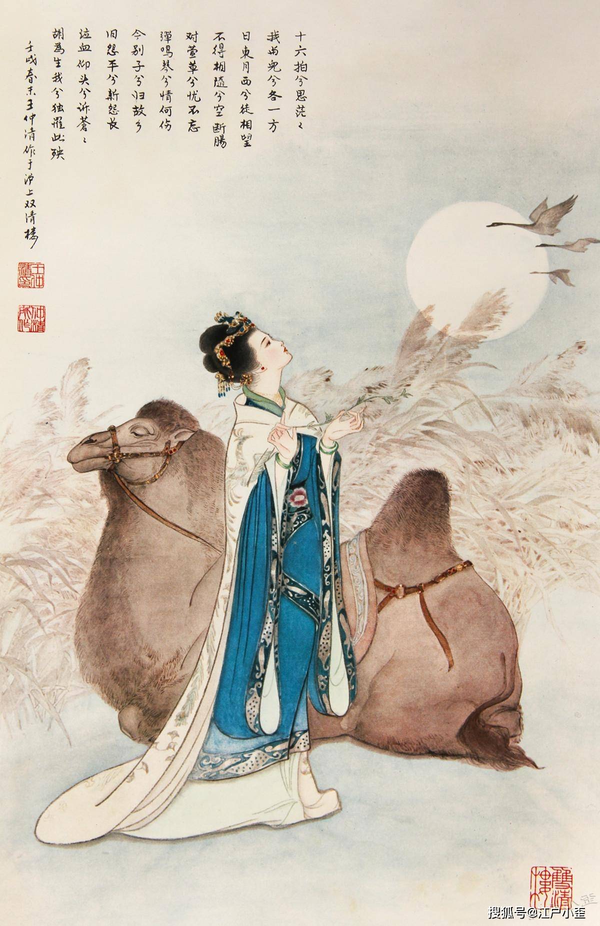 诗意组画《胡笳十八拍》欣赏双清楼主人倾力打造美丽绝伦