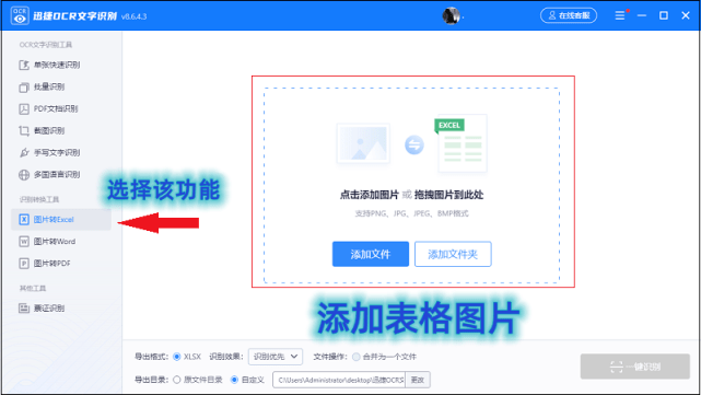 识别图片表格转换为excel,分享两个识别方法_搜狐网
