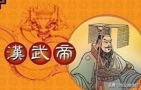 汉武帝堪称千古一帝,一项政策让西汉王朝最终回天乏术_诸侯国_皇帝