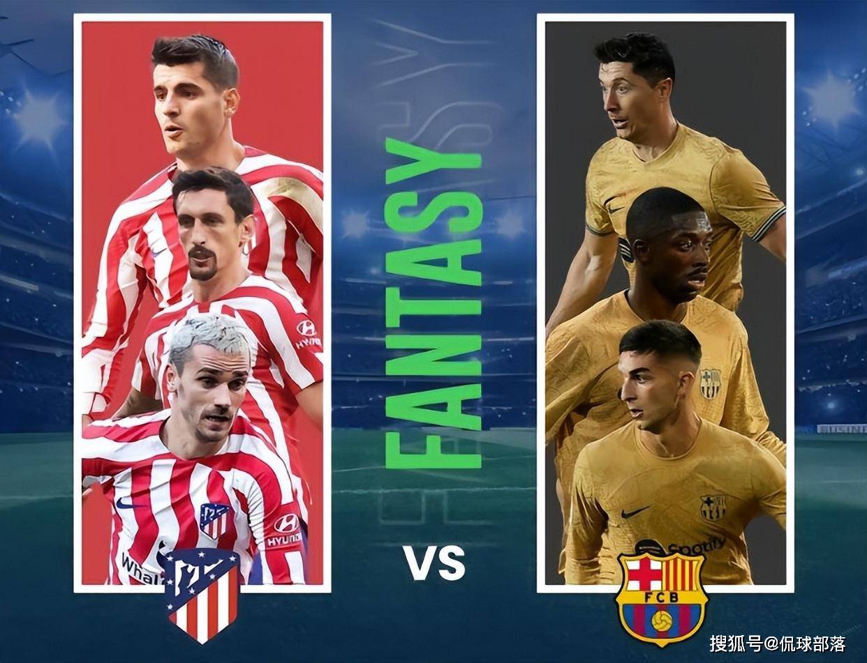 补时2人染红！巴萨1-0复仇马竞，一战双喜临门：3分领跑+甩开皇马_搜狐网