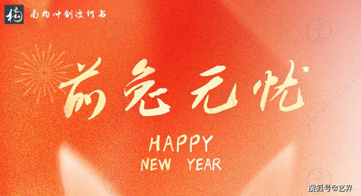 钱兔似锦，带“兔”字的四字祝愿词语合集