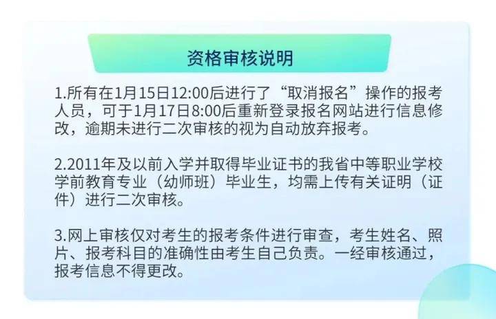 一,报考对象和条件以下人员可在我市报名参加中小学教师资格考试