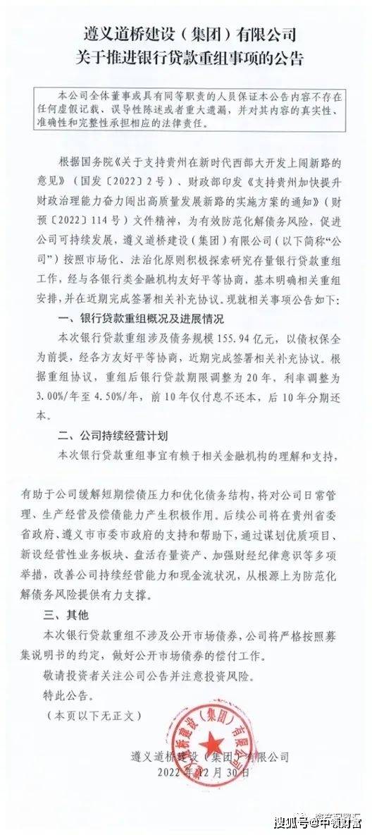 包含政府债-寿光金投政信债权1号的词条