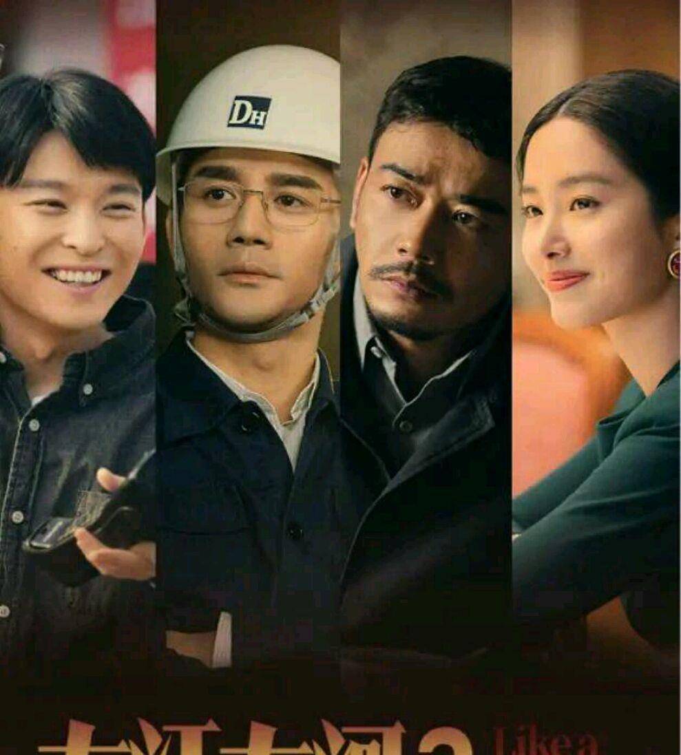 王硕,董子健,杨采钰等主演的年代剧《大江大河2》,已经完美收官,豆瓣