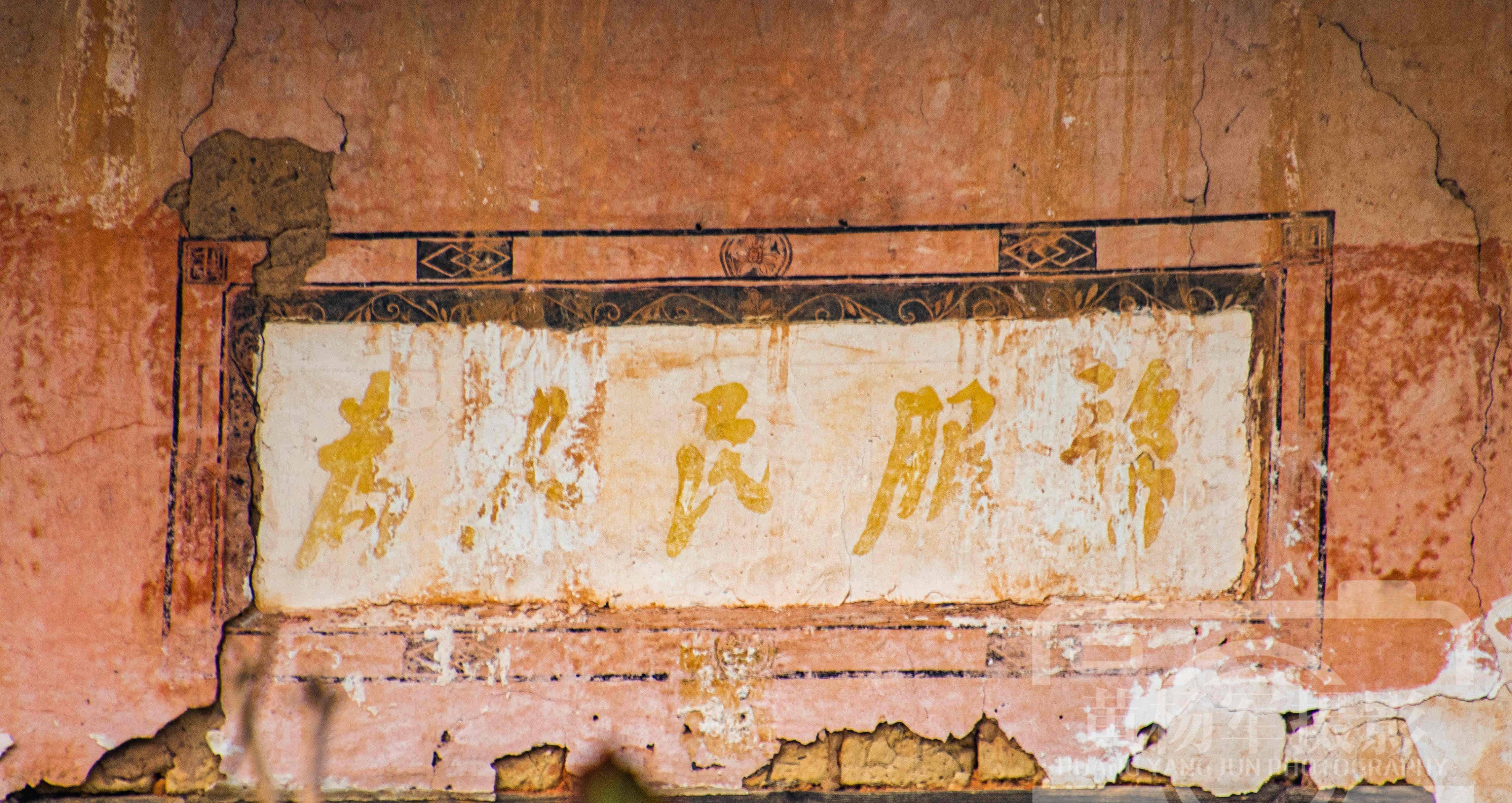 赣州孟口村的老屋,墙上有旧时"为人民服务"的字样,毗邻于都河