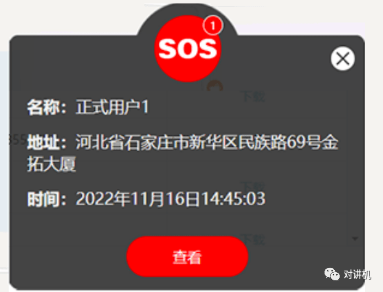 公网对讲机芯对讲平台如何在历史记录中查看录音记录、SOS记录、广播记录？