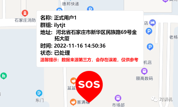 公网对讲机芯对讲平台如何在历史记录中查看录音记录、SOS记录、广播记录？