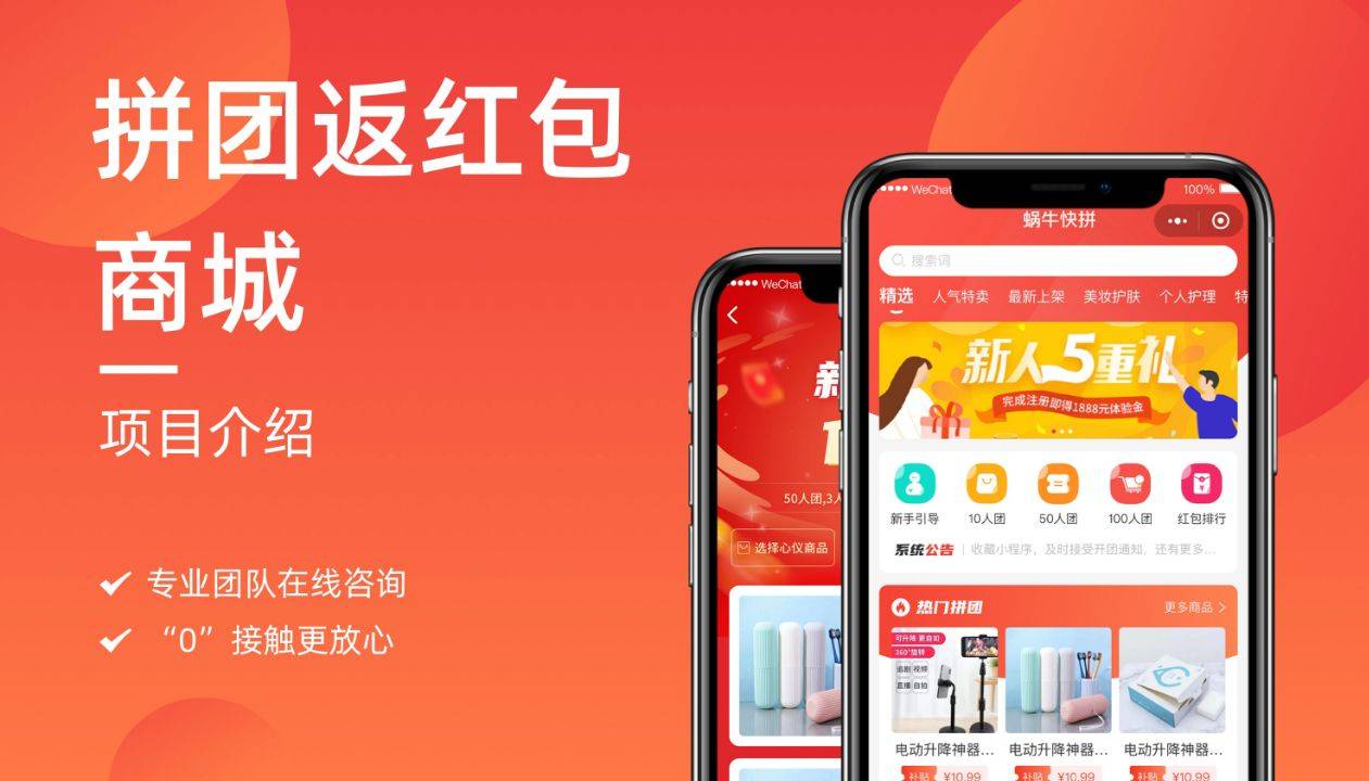 首先也是正常的拼团功能,商品需要3个人来买,才能