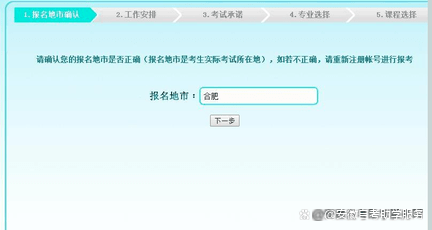 学会了吗（安徽自考报名）安徽自考考试报名入口 第9张