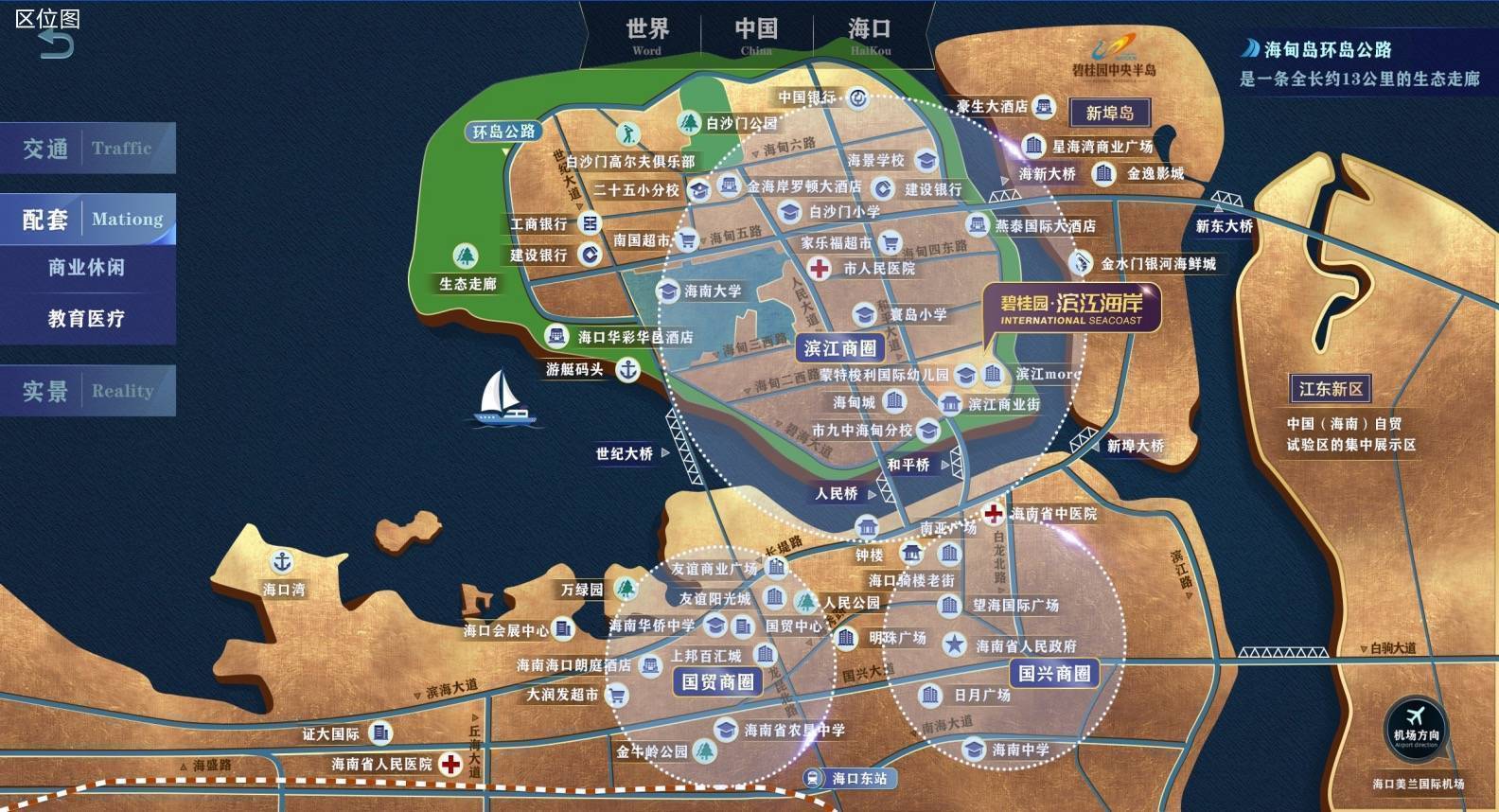 楼盘信息:海南海甸岛碧桂园滨江海岸云耀房价,户型,样板间,周边配套