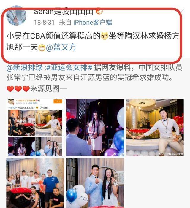 又一对巨人恋情被证实,女排世界冠军牵手男篮中锋小