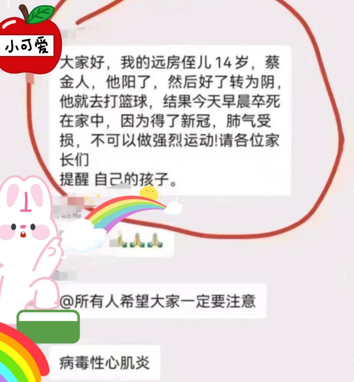 李兰娟院士：感染后免疫力下降,要做好4件事,忌1件事